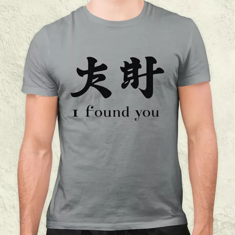 I found U v11 férfi póló