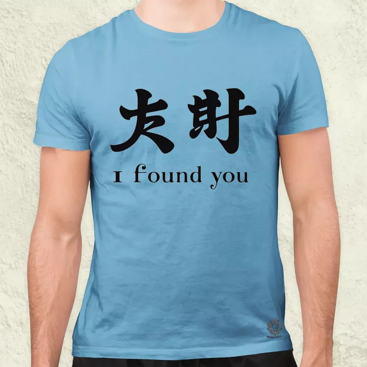 I found U v11 férfi póló