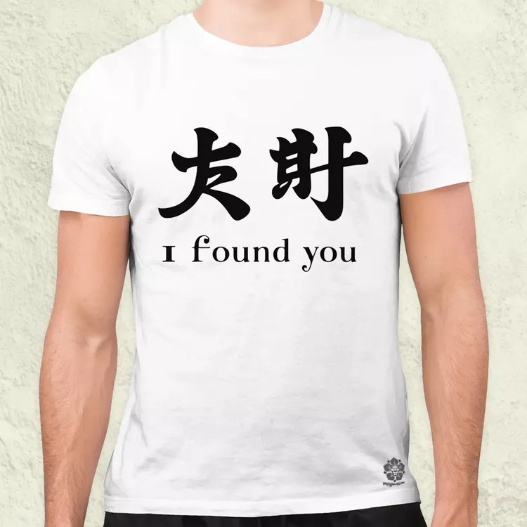 I found U v11 férfi póló