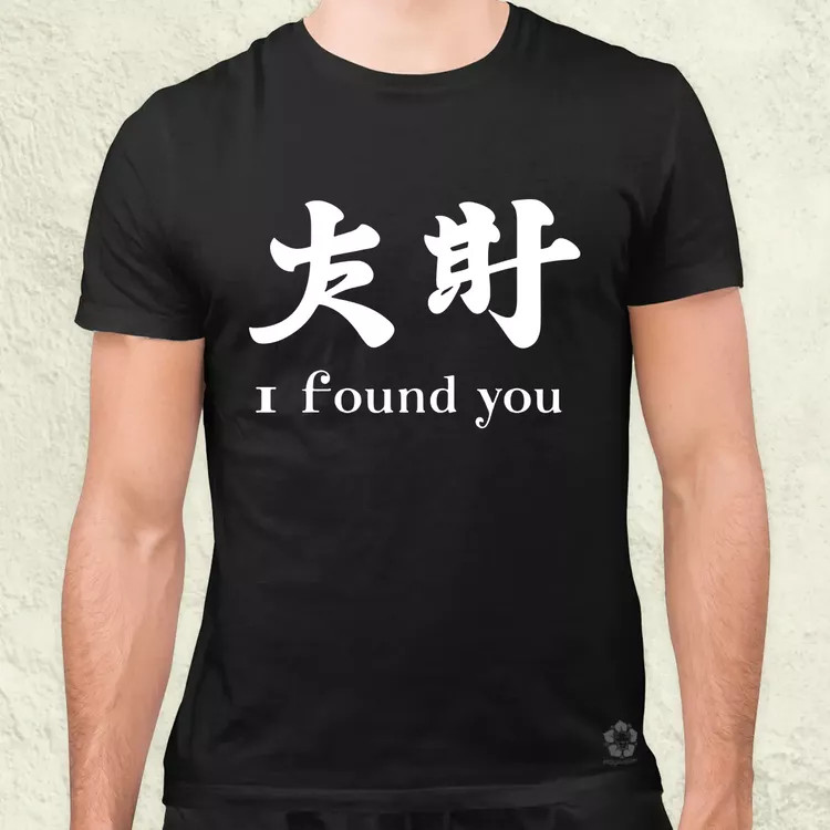I found U v12 férfi póló