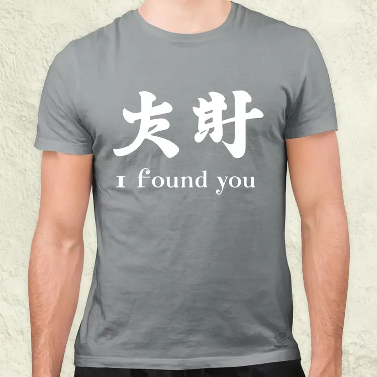 I found U v12 férfi póló