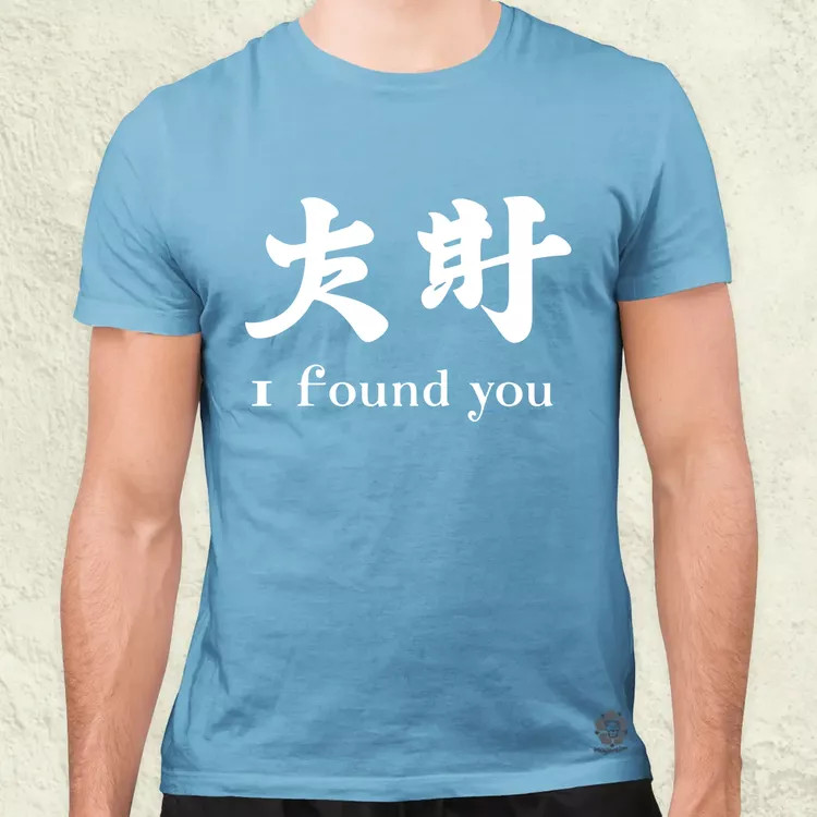I found U v12 férfi póló