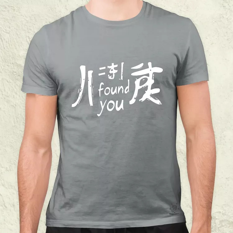 I found U v15 férfi póló