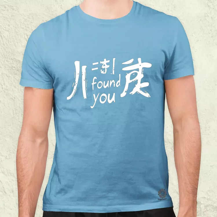 I found U v15 férfi póló