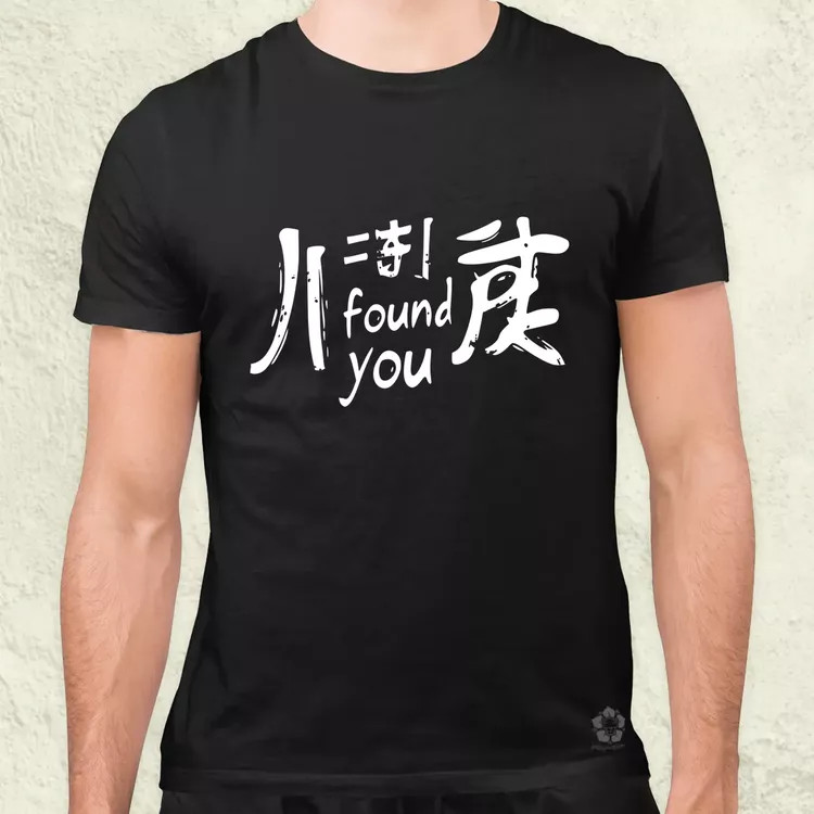 I found U v15 férfi póló