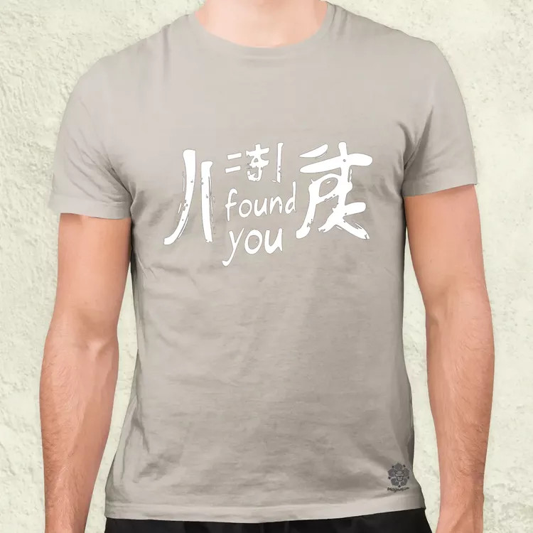 I found U v15 férfi póló