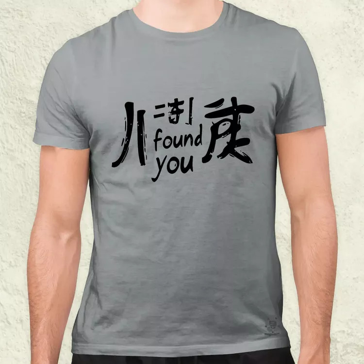 I found U v16 férfi póló