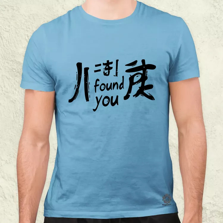 I found U v16 férfi póló