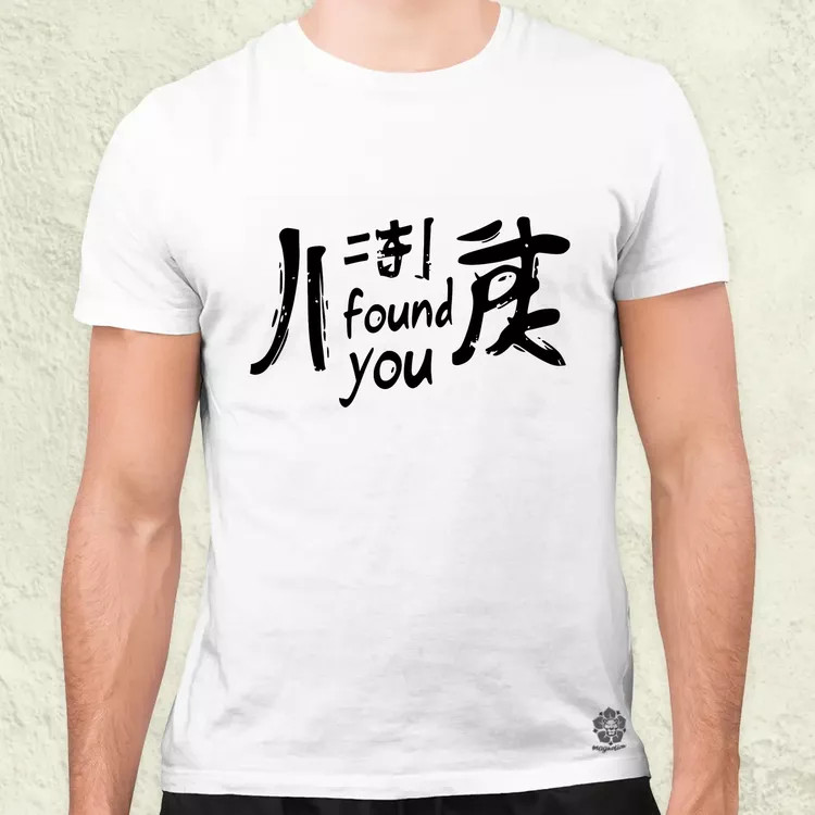 I found U v16 férfi póló