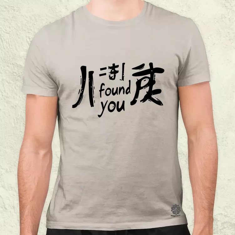 I found U v16 férfi póló