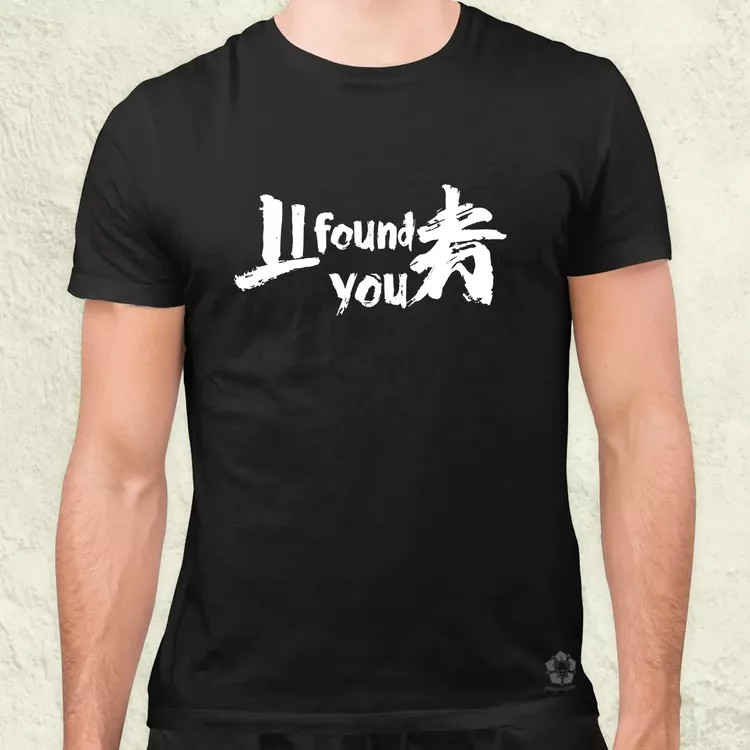 I found U v4 férfi póló
