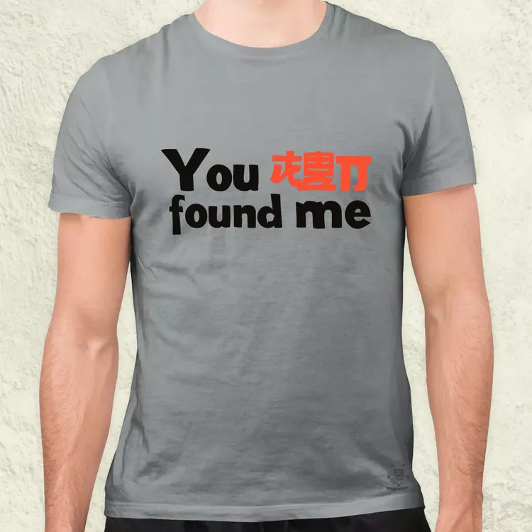 U found me v1 férfi póló