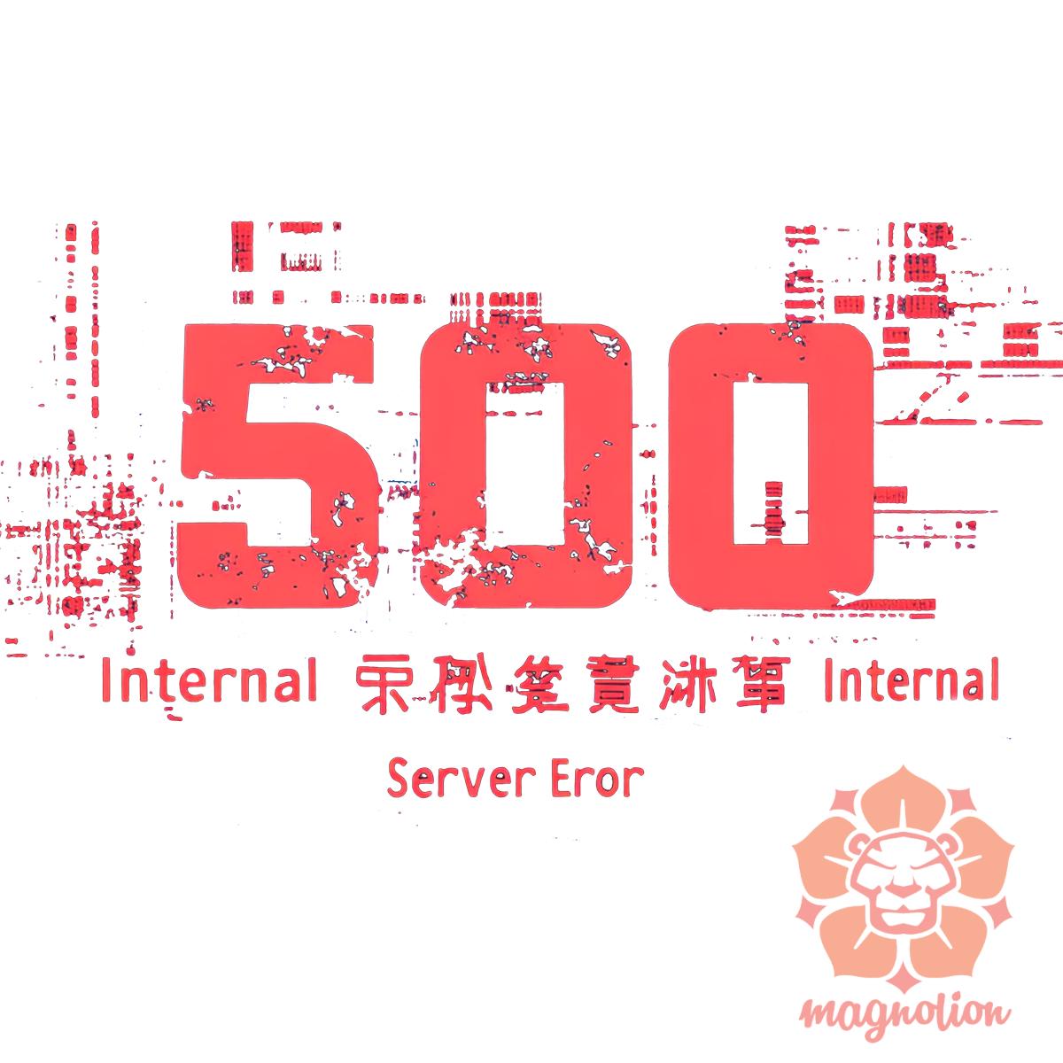 505 server error v4